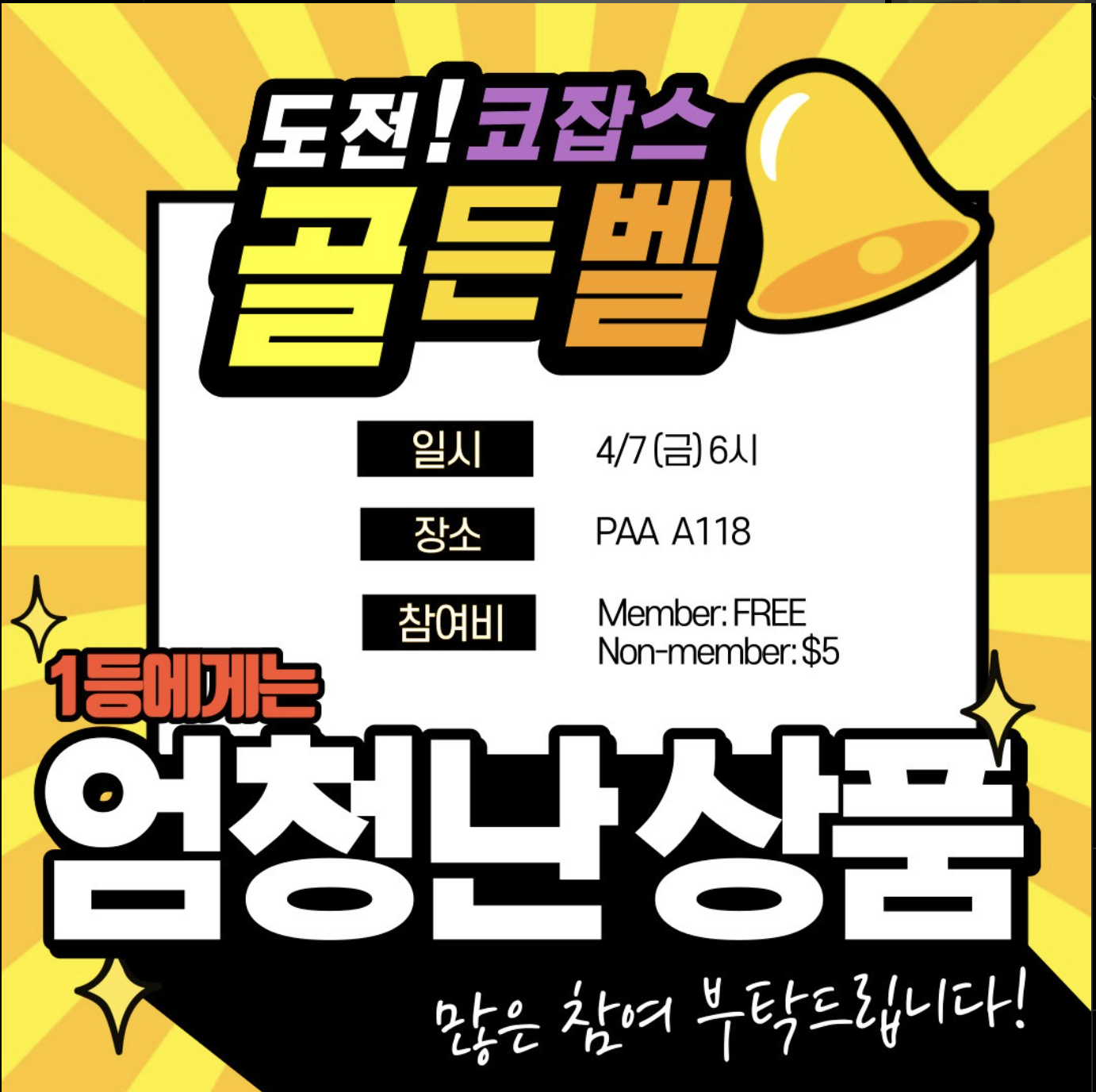 KO:NNECT 2023 Image 1