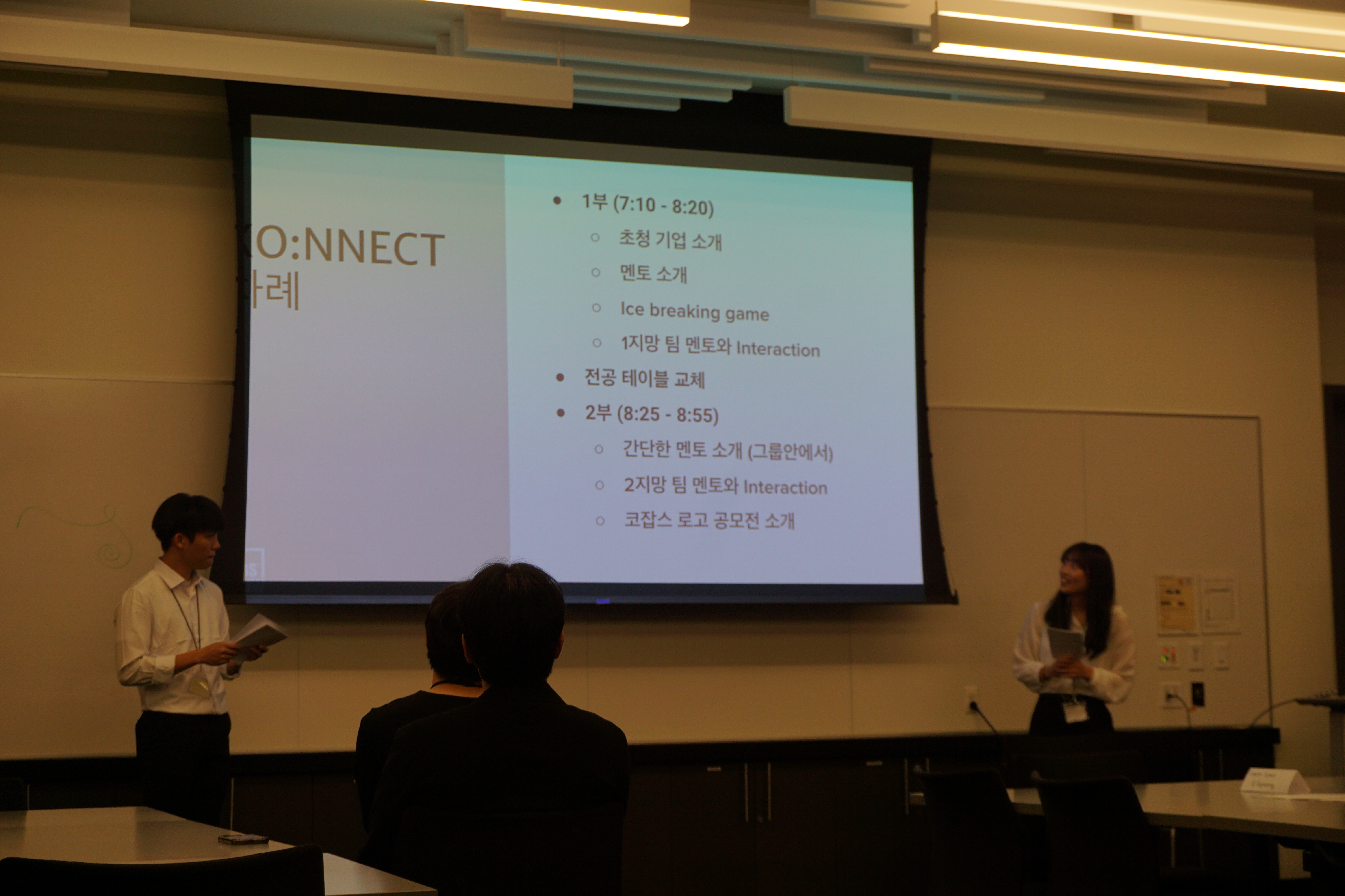 KO:NNECT 2023 Image 2