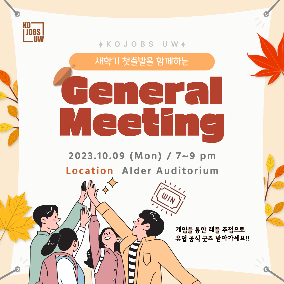 General Meeting Image 1