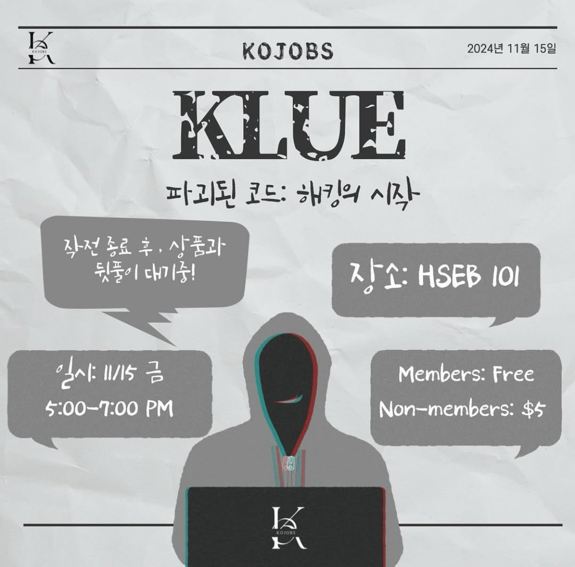 KO:NNECT 2023 Image 1