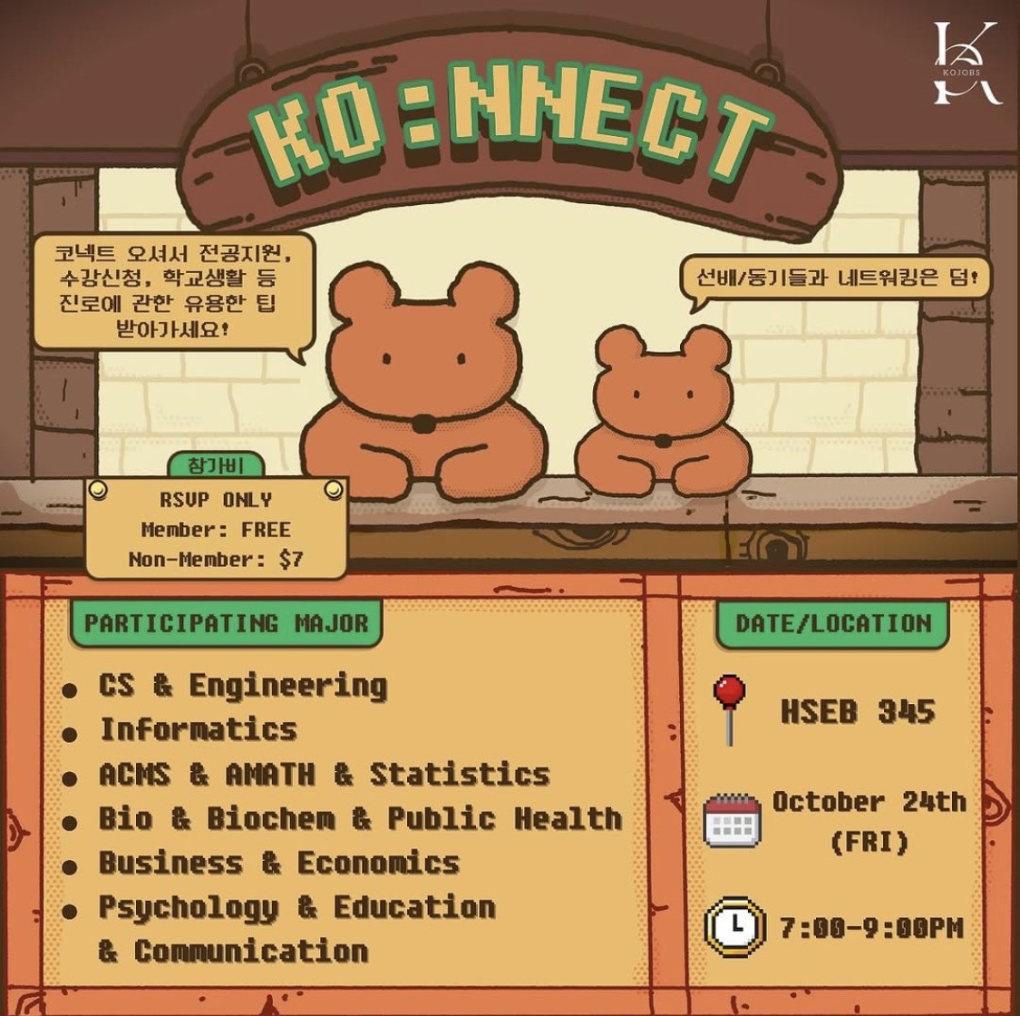 KO:NNECT 2023 Image 1