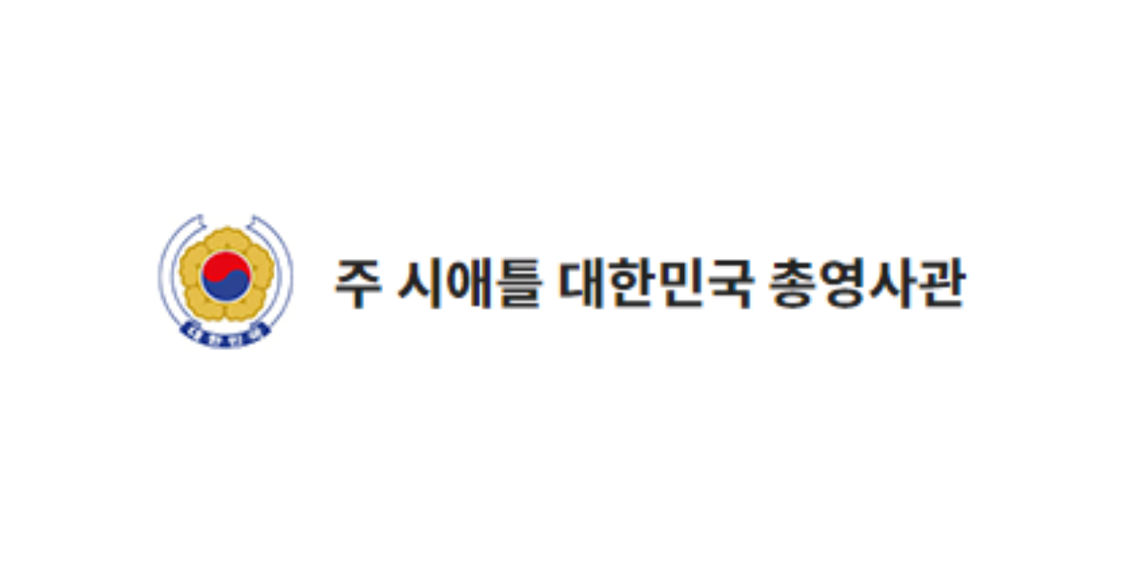 영사관